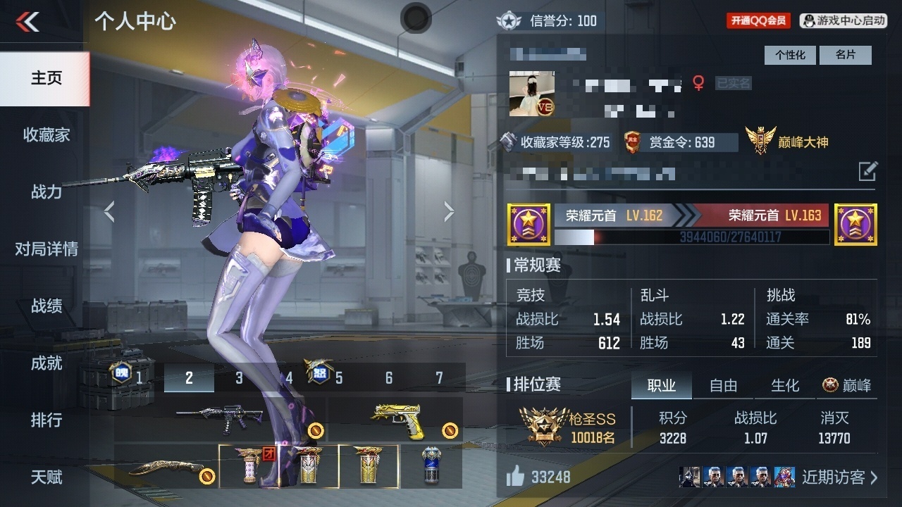 CFMWQ373176枪战王者账号详情图5