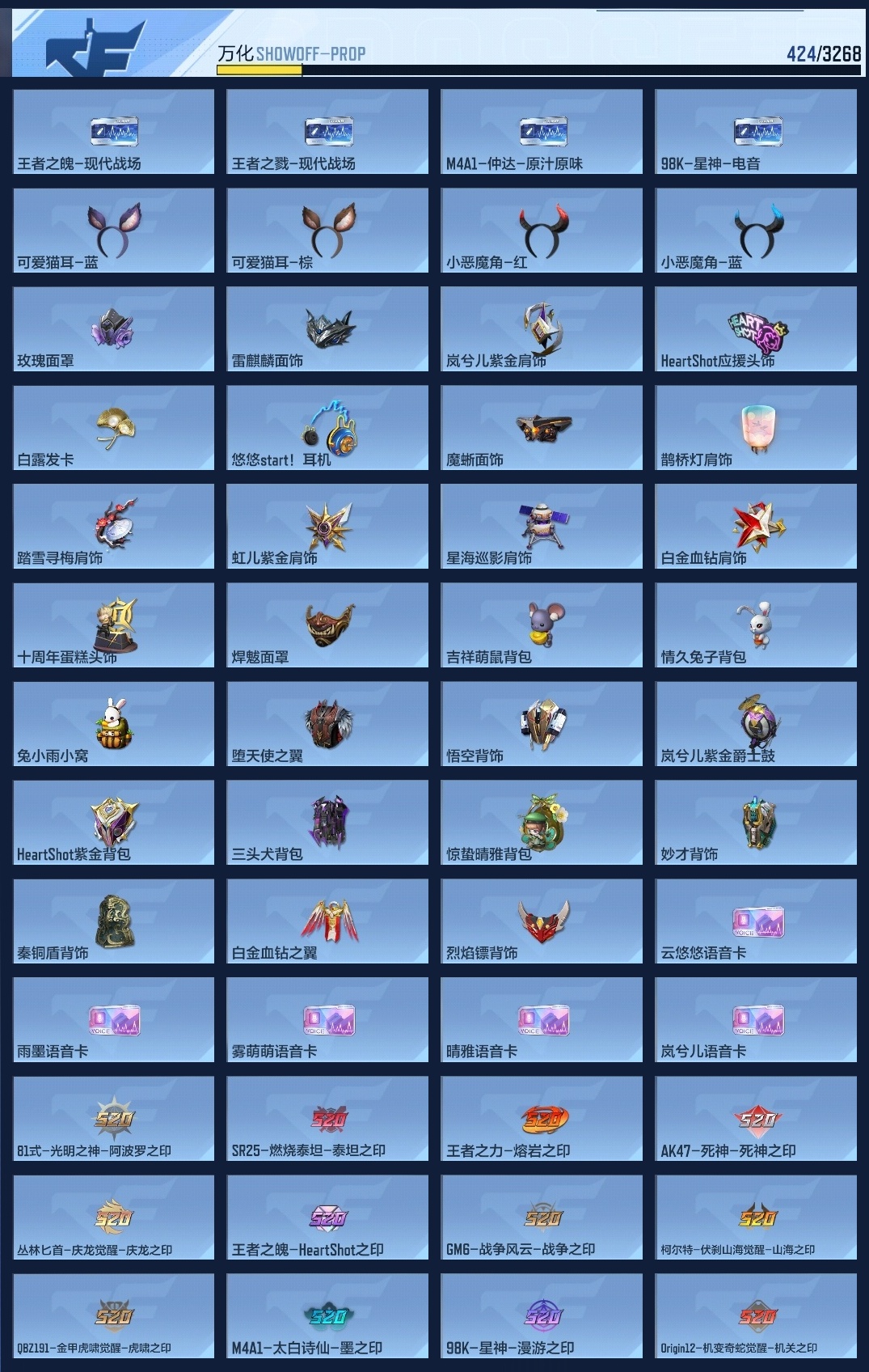 CFMWQ373176枪战王者账号详情图14