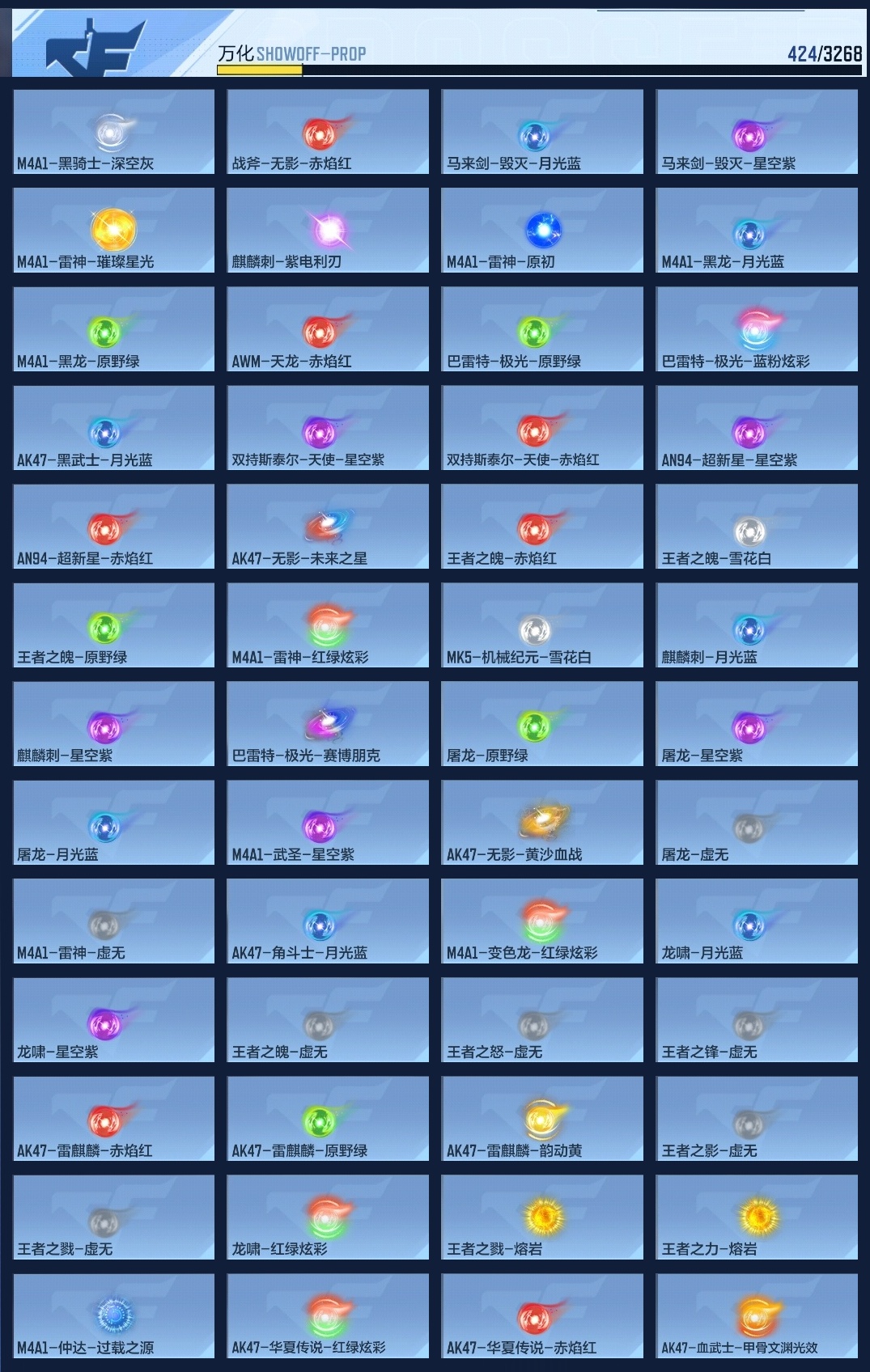 CFMWQ373176枪战王者账号详情图10