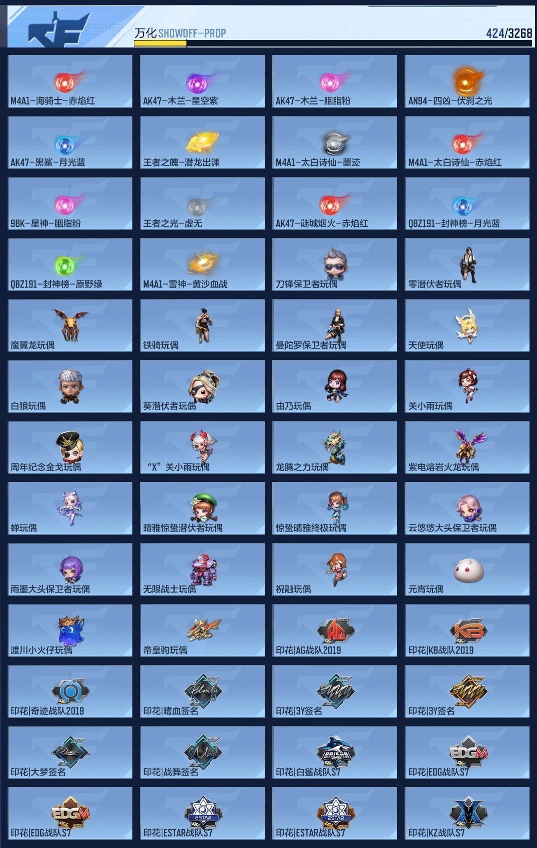 CFMWQ373176枪战王者账号详情图11