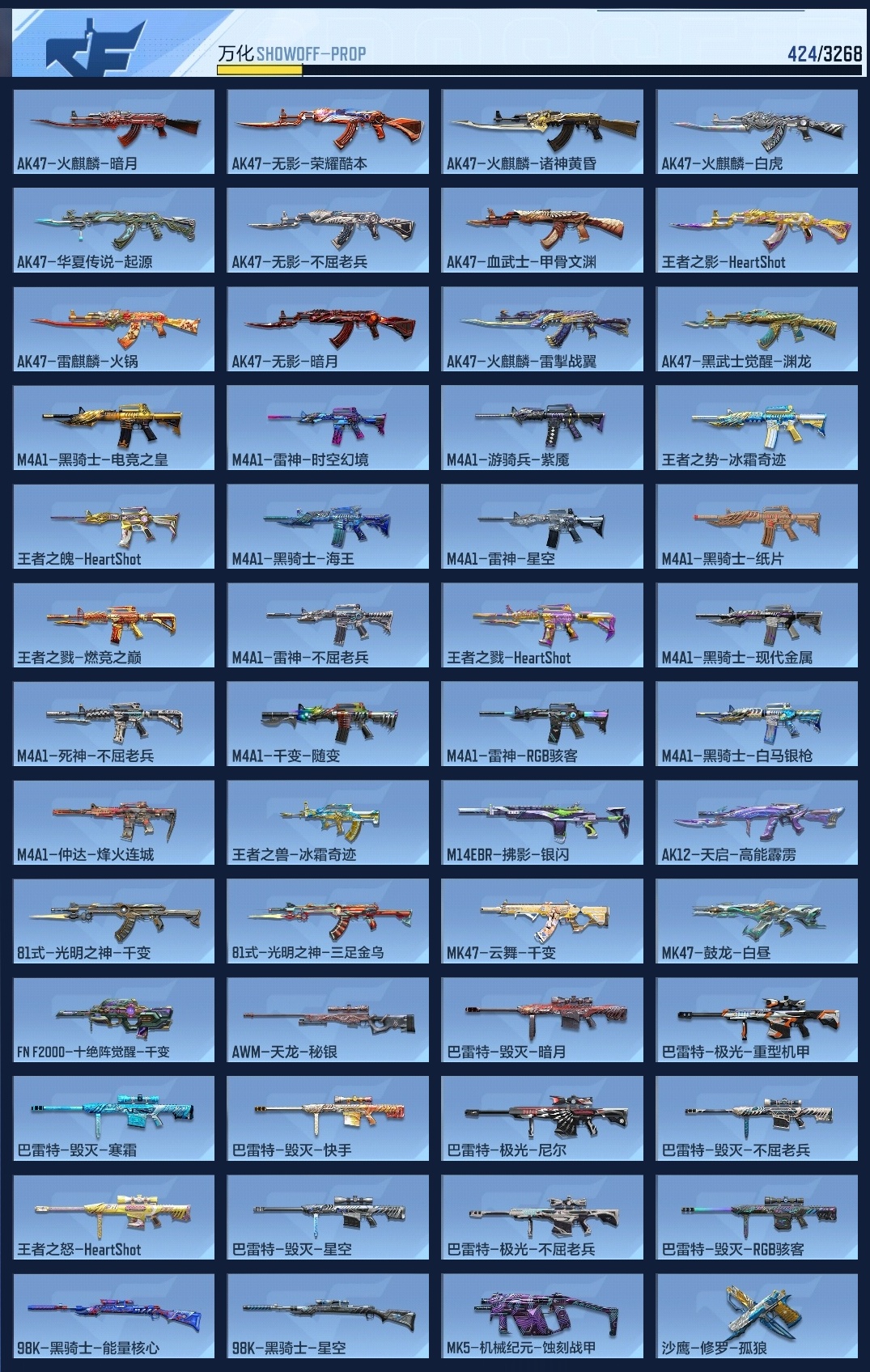 CFMWQ373176枪战王者账号详情图8