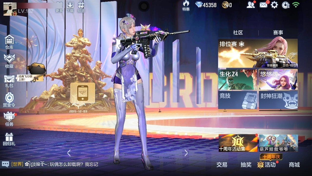 CFMWQ373176枪战王者账号详情图3