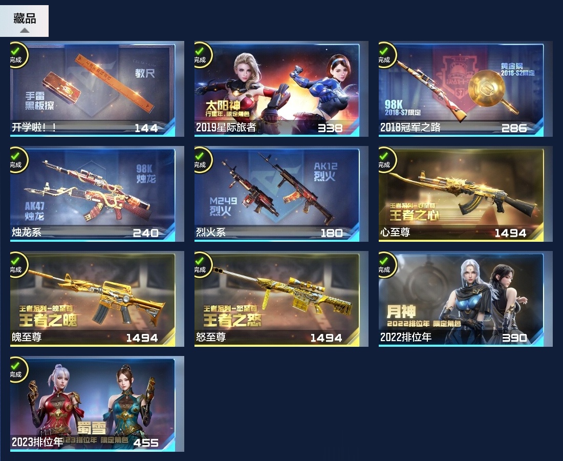 CFMWQ373176枪战王者账号详情图23