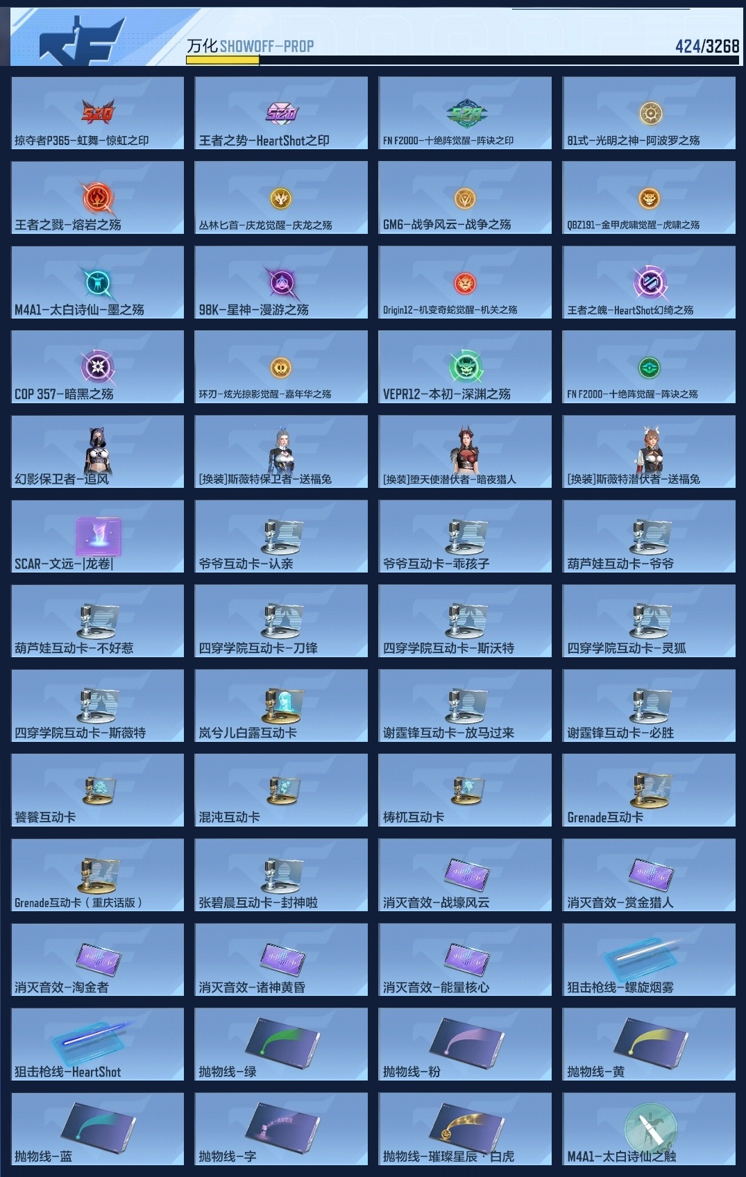 CFMWQ373176枪战王者账号详情图15