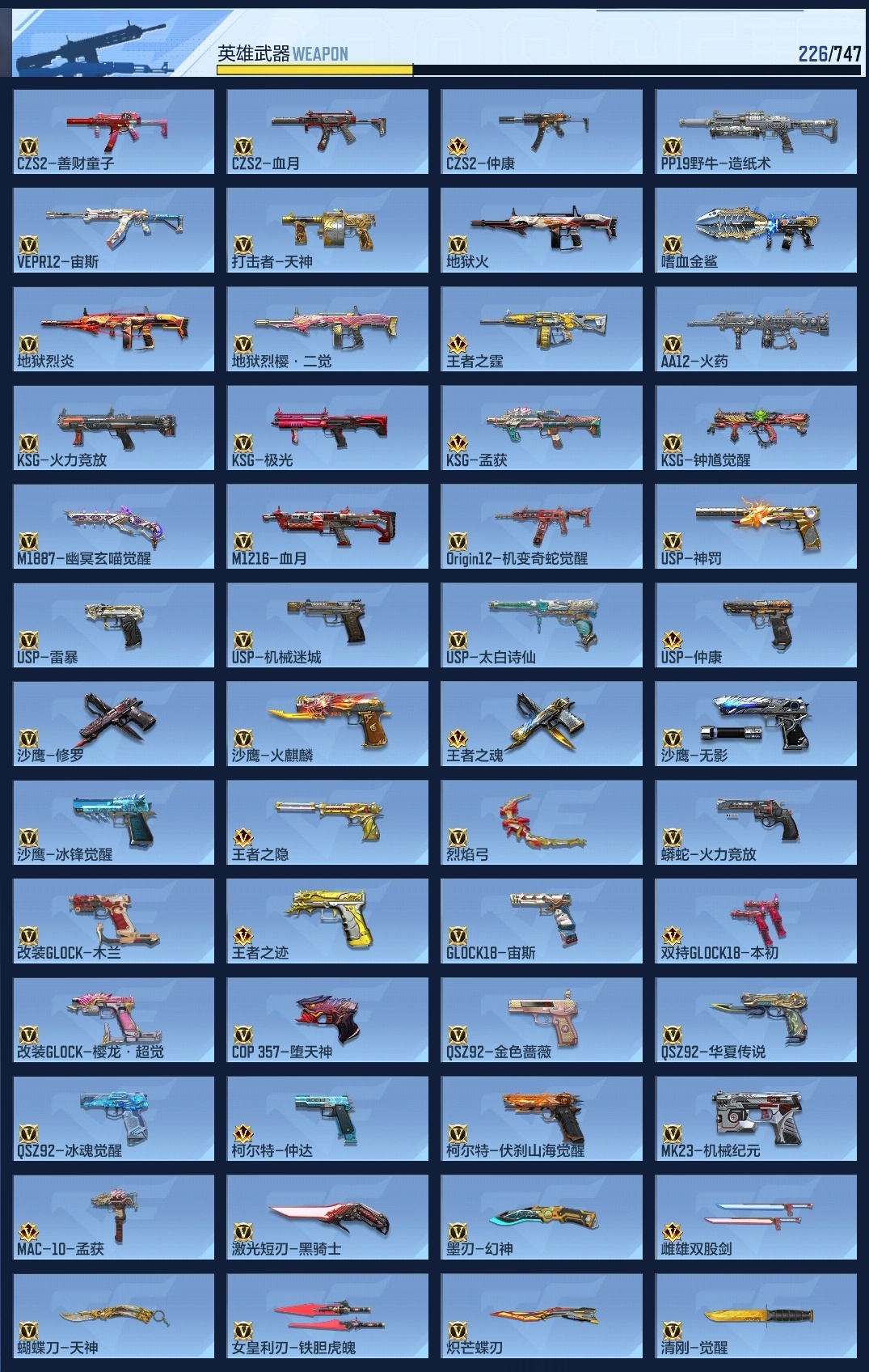 CFMWQ373176枪战王者账号详情图19