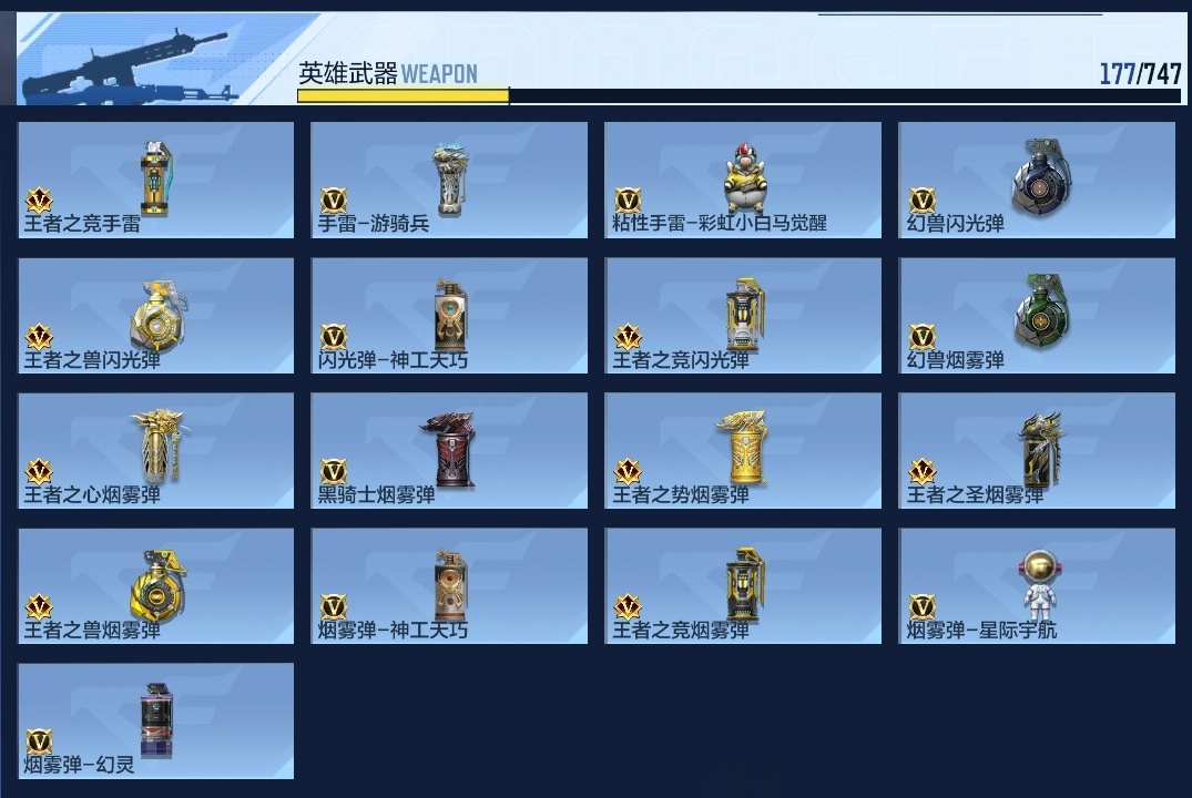 CFMWQ373420枪战王者账号详情图16