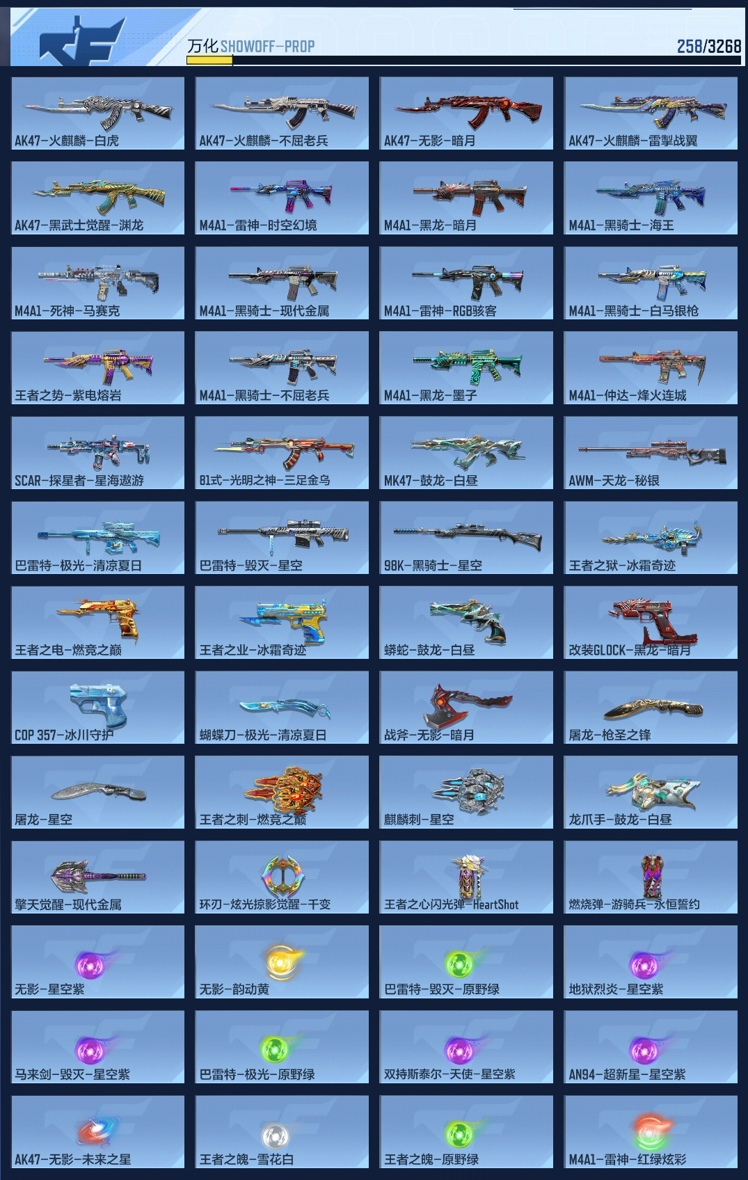 CFMWQ373420枪战王者账号详情图8