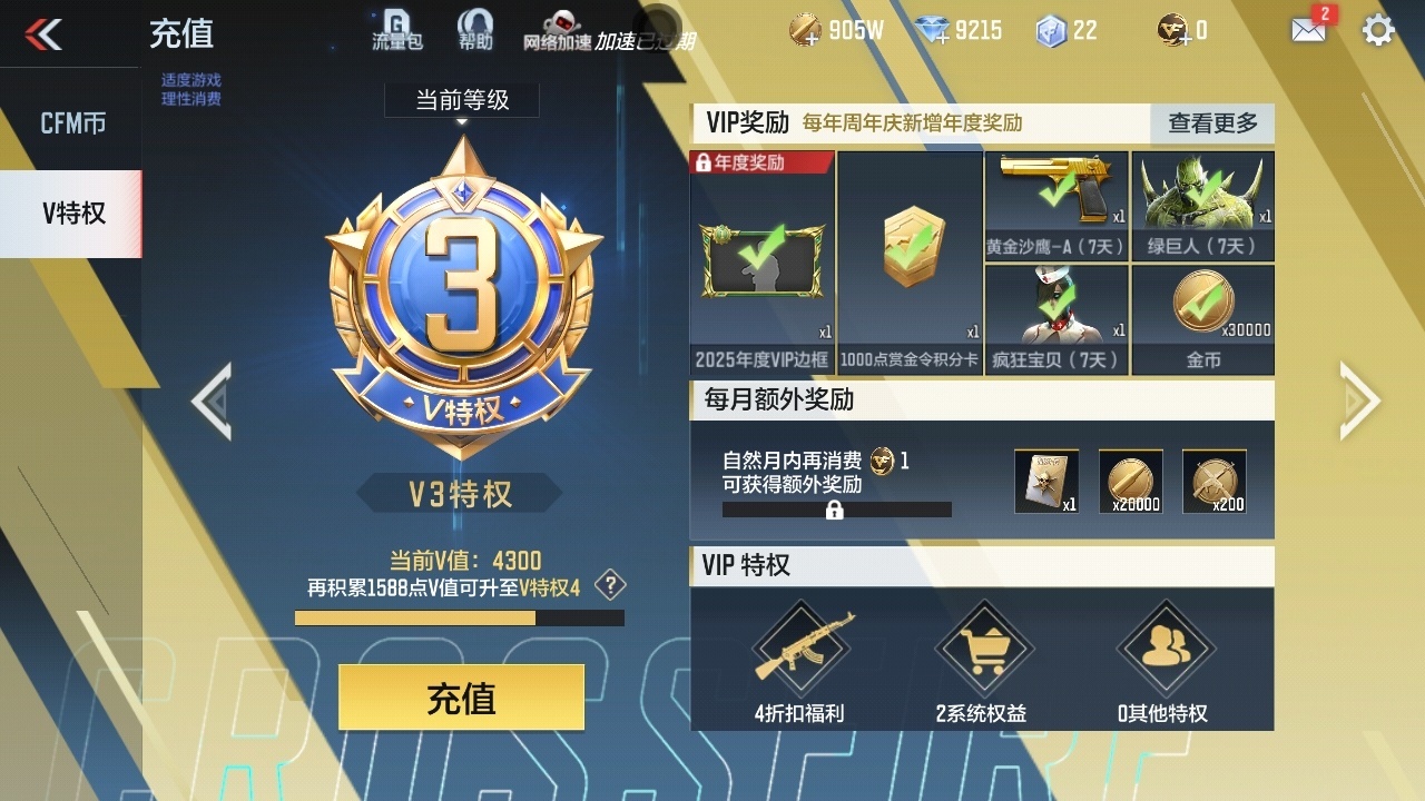 CFMWQ373420枪战王者账号详情图6