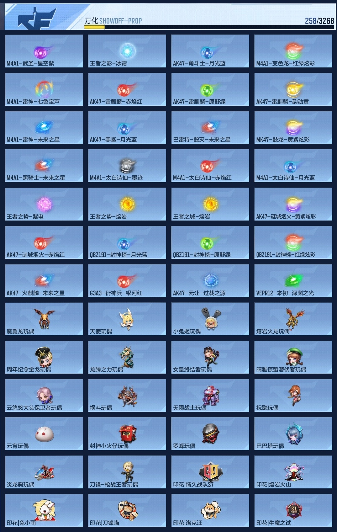 CFMWQ373420枪战王者账号详情图9