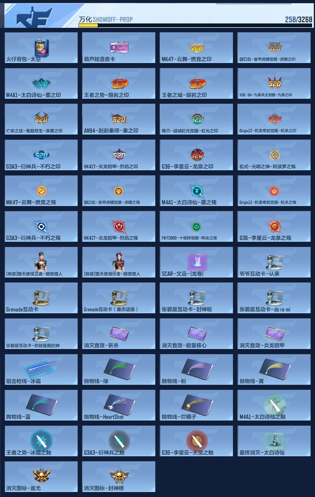 CFMWQ373420枪战王者账号详情图12