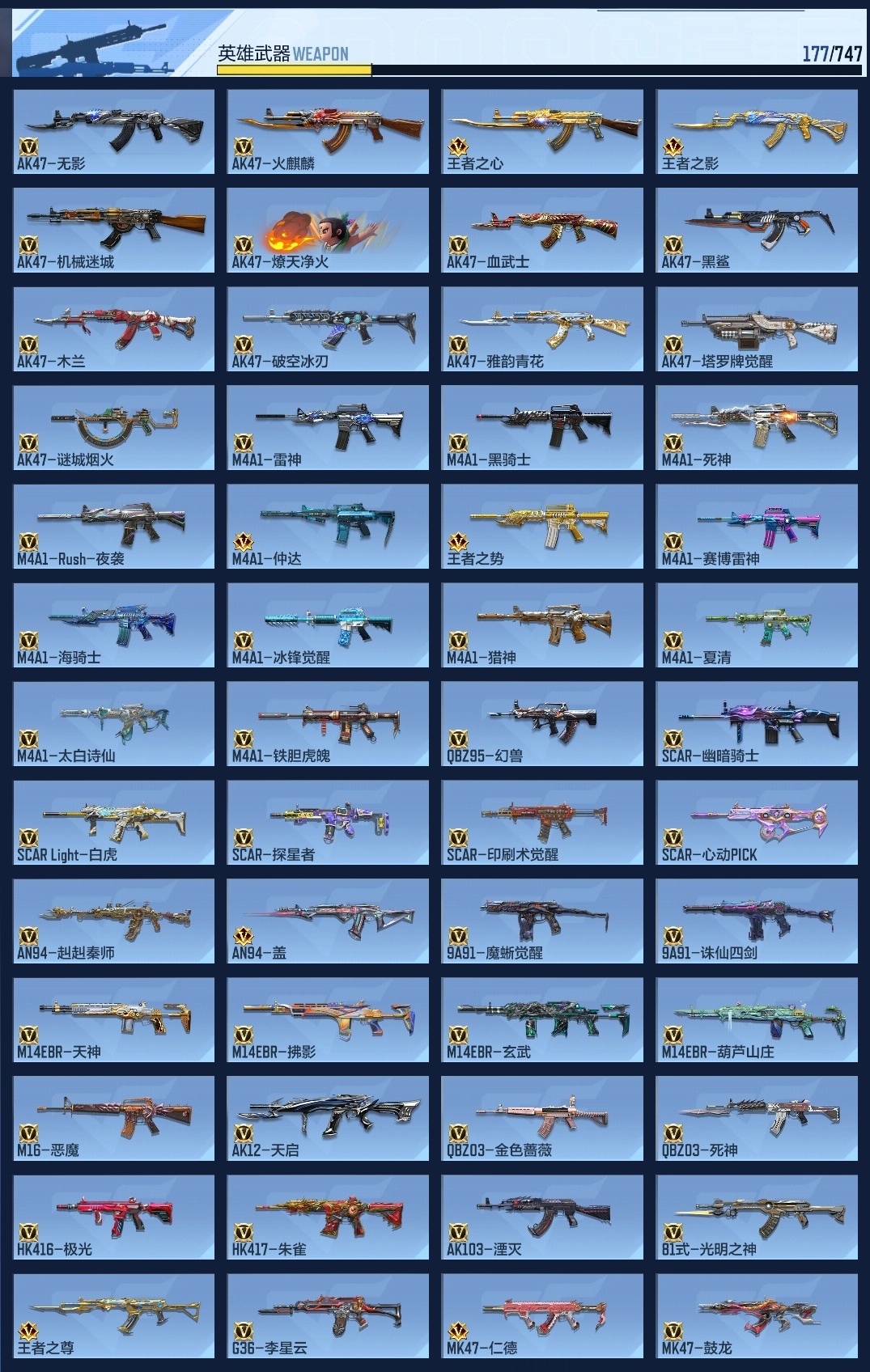 CFMWQ373420枪战王者账号详情图13