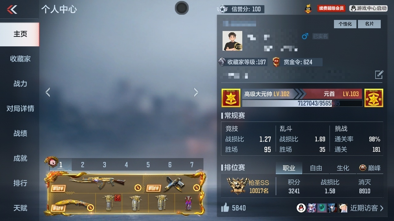 CFMWQ373420枪战王者账号详情图5