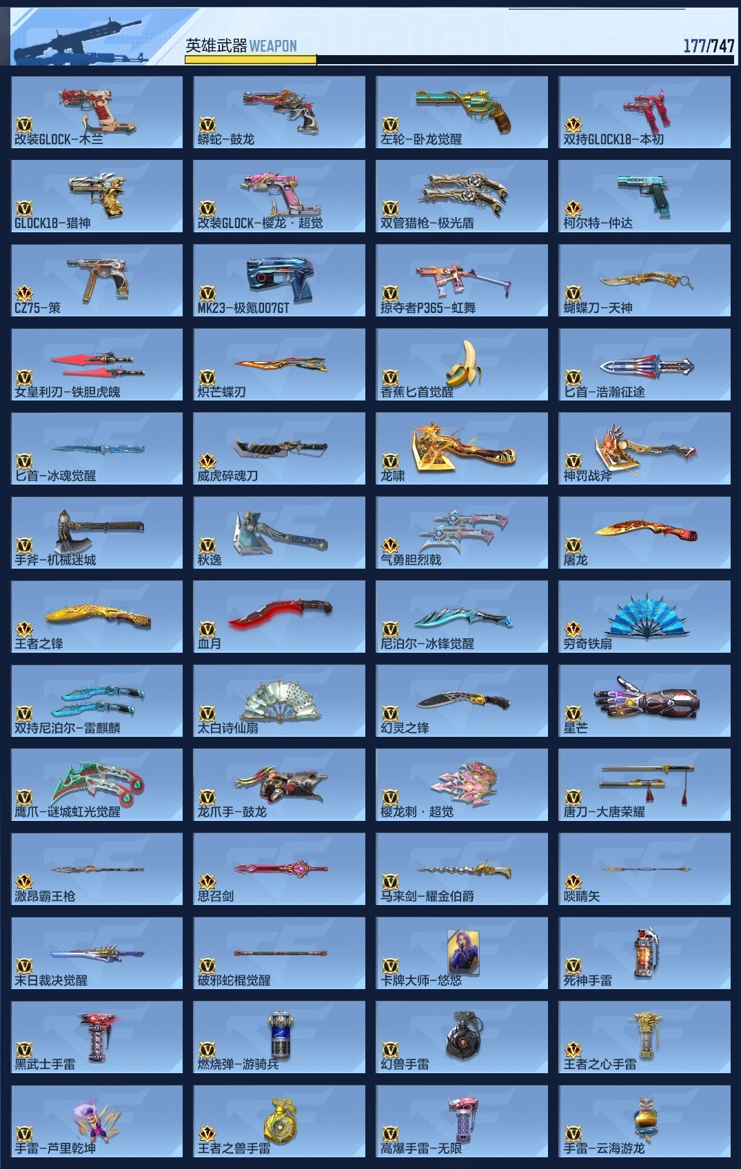 CFMWQ373420枪战王者账号详情图15