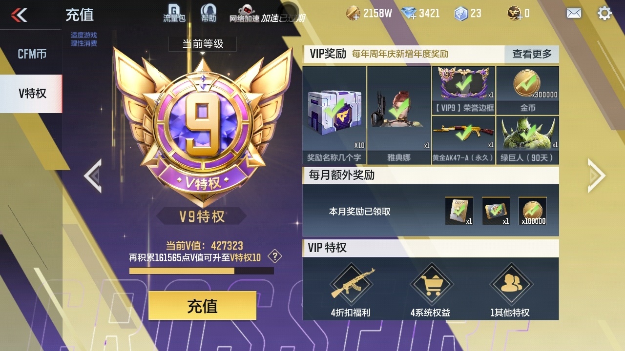 CFMWQ374057枪战王者账号详情图6