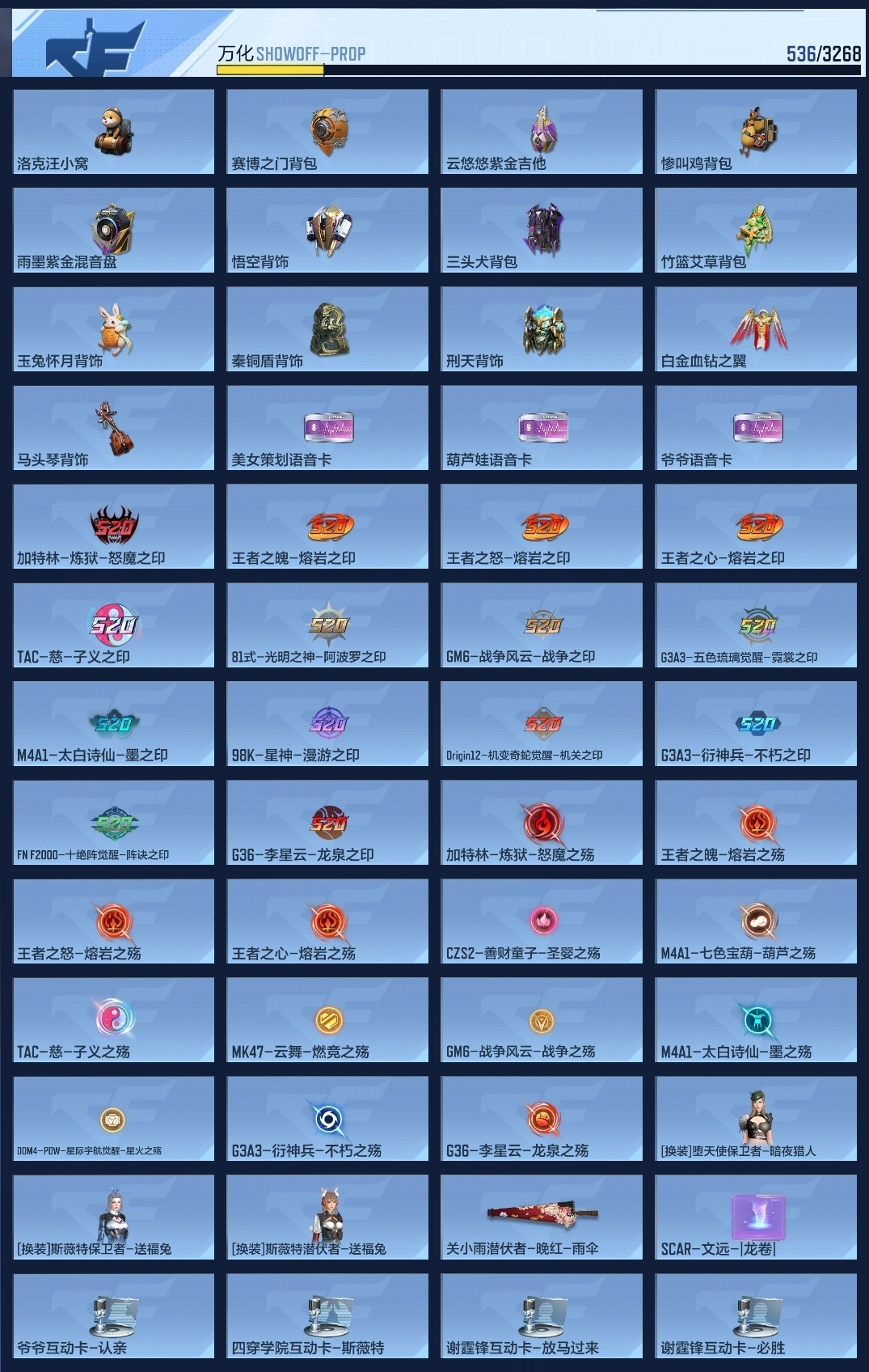 CFMWQ374057枪战王者账号详情图22