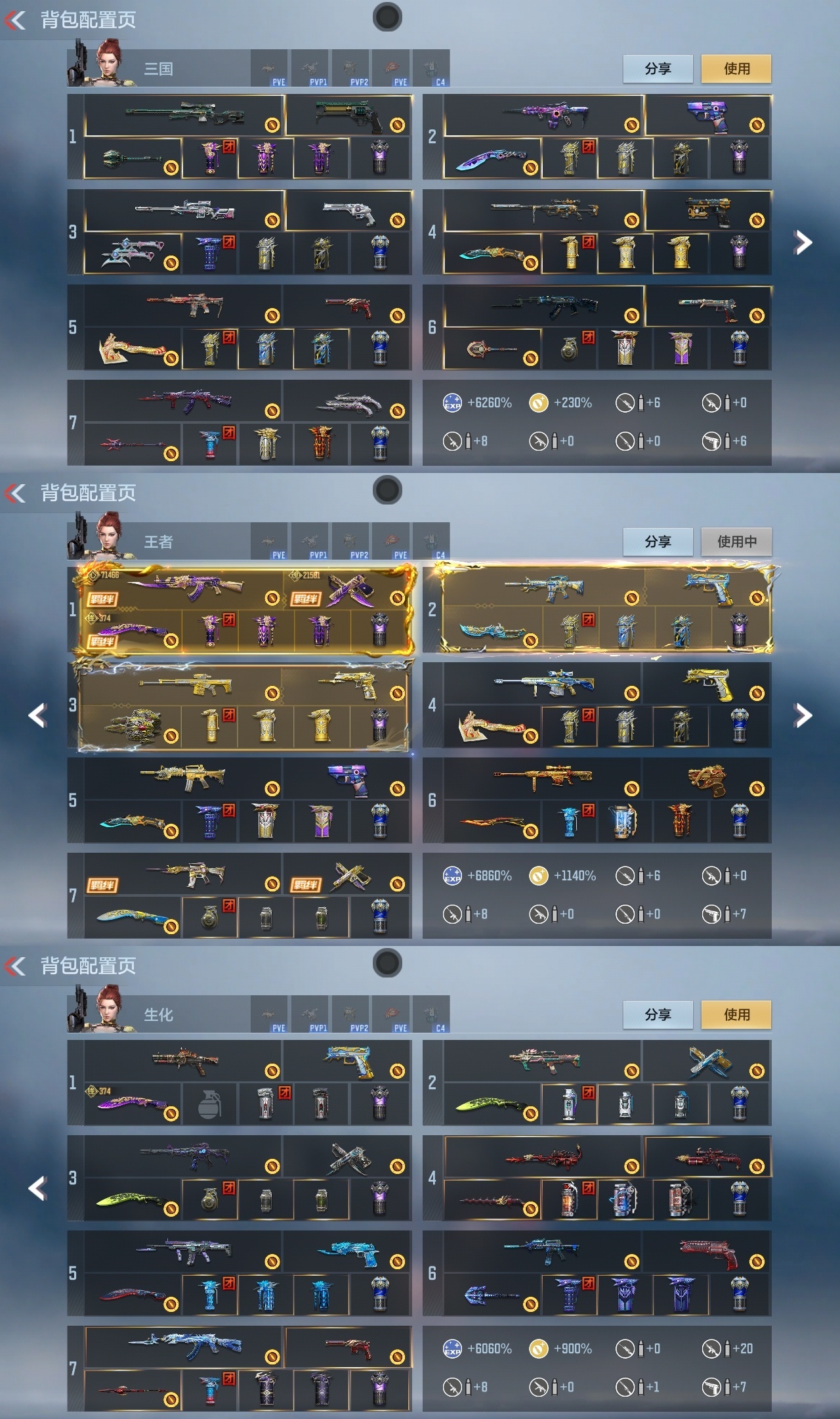 CFMWQ374057枪战王者账号详情图2