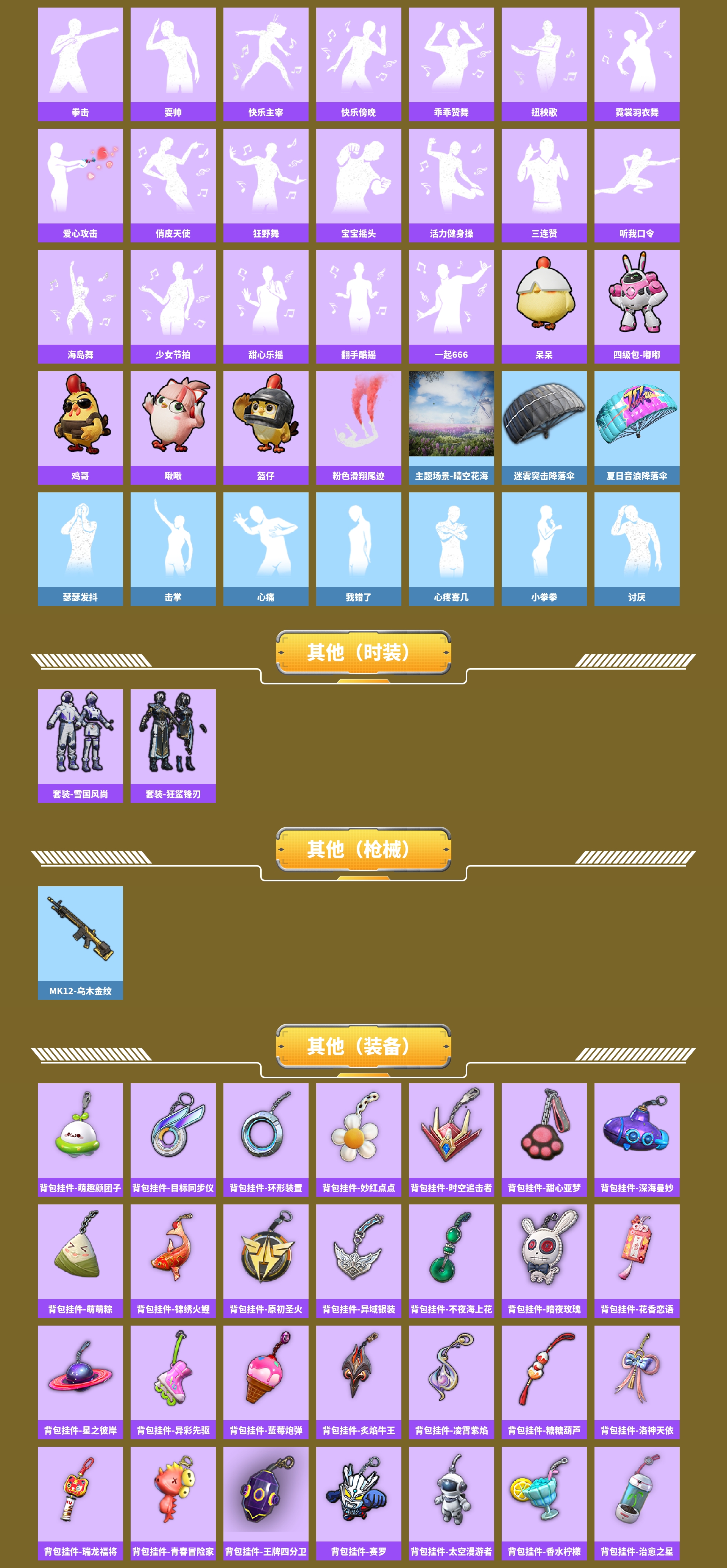 HPCMW421266和平精英账号详情图12