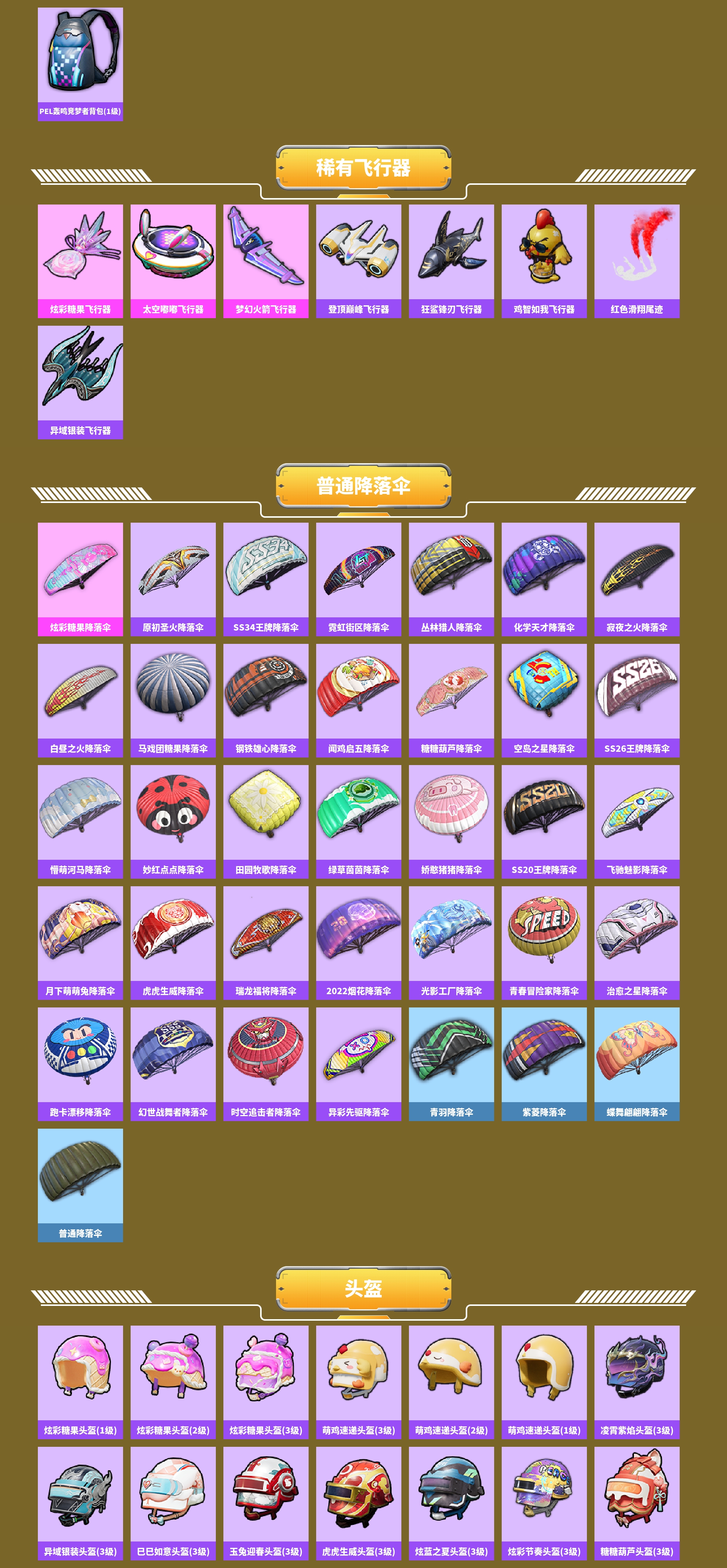 HPCMW421266和平精英账号详情图9