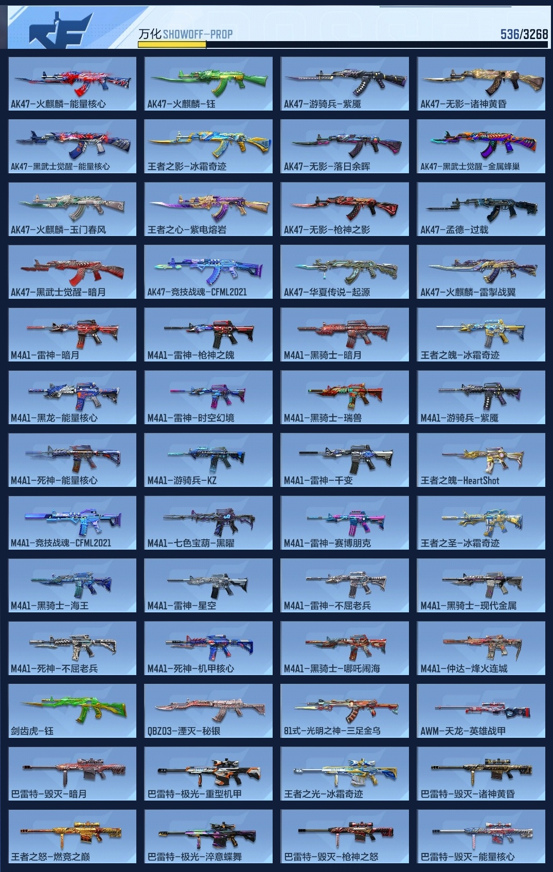 CFMWQ374057枪战王者账号详情图13