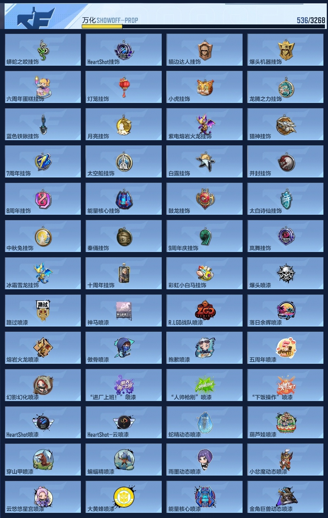 CFMWQ374057枪战王者账号详情图20