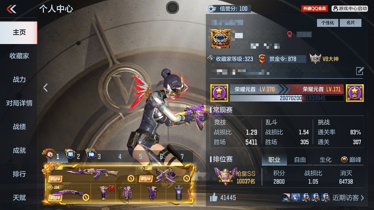 CFMWQ374057枪战王者账号详情图5