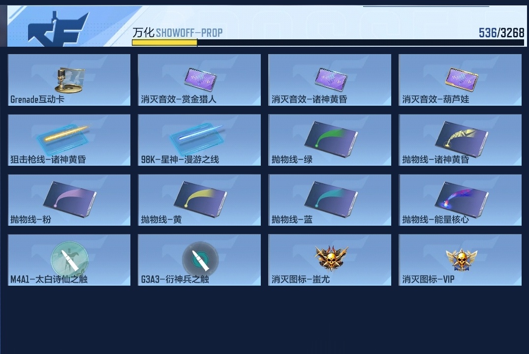 CFMWQ374057枪战王者账号详情图23