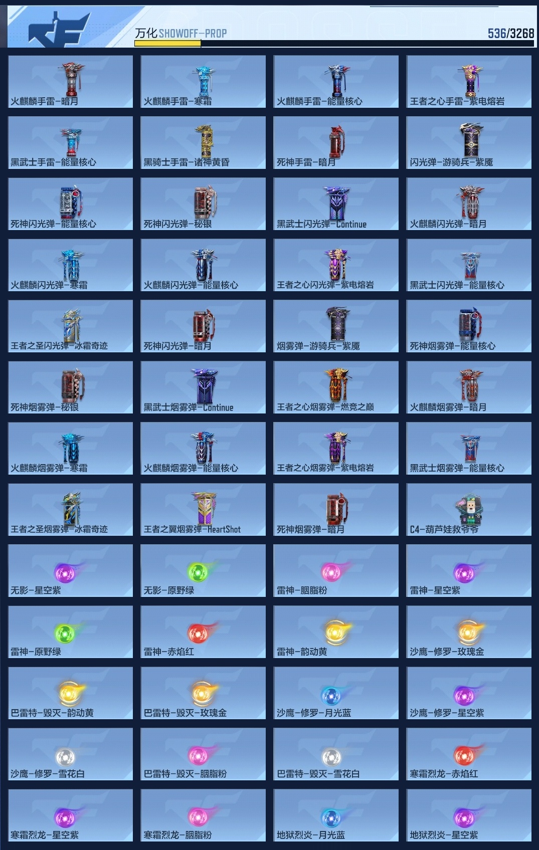 CFMWQ374057枪战王者账号详情图15