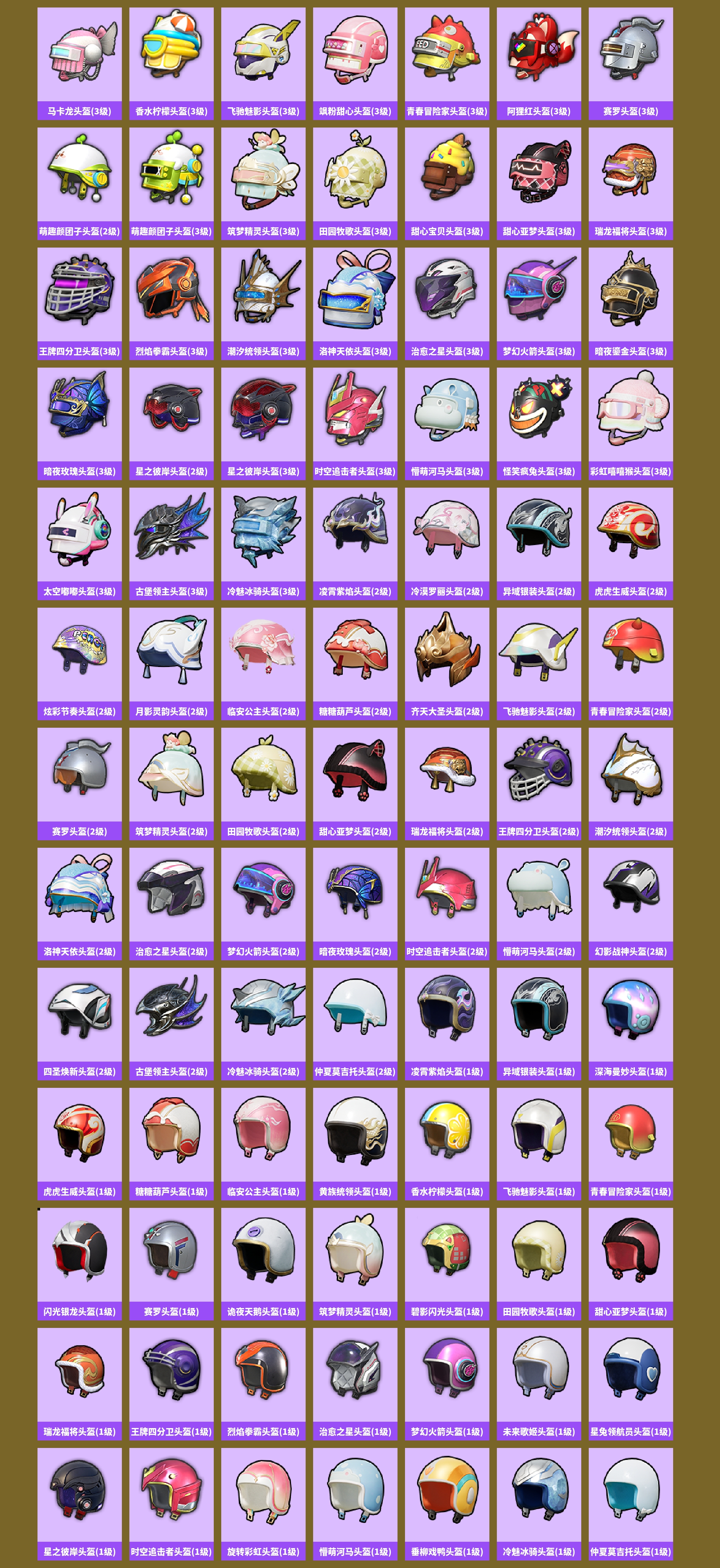 HPCMW421266和平精英账号详情图10