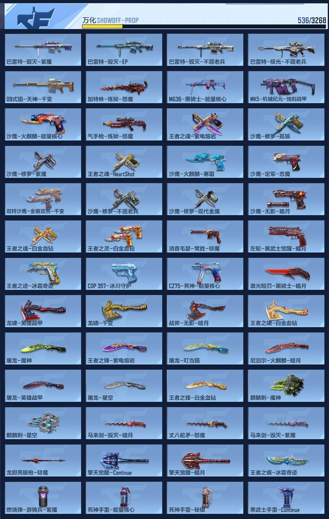 CFMWQ374057枪战王者账号详情图14