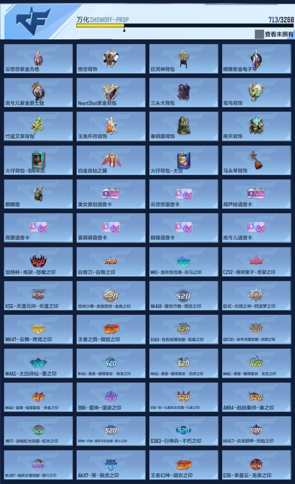 CFMWQ374389枪战王者账号详情图27