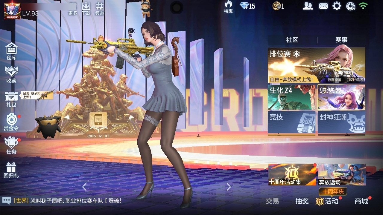 CFMWQ374078枪战王者账号详情图3