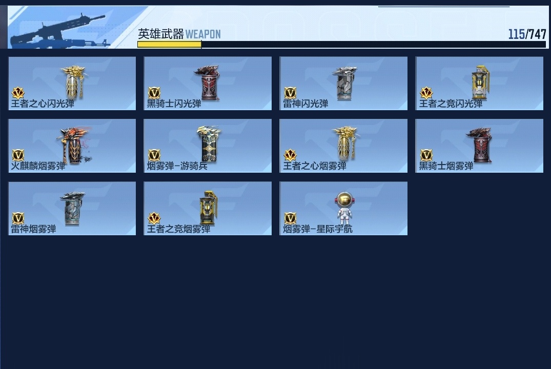 CFMWQ374078枪战王者账号详情图9