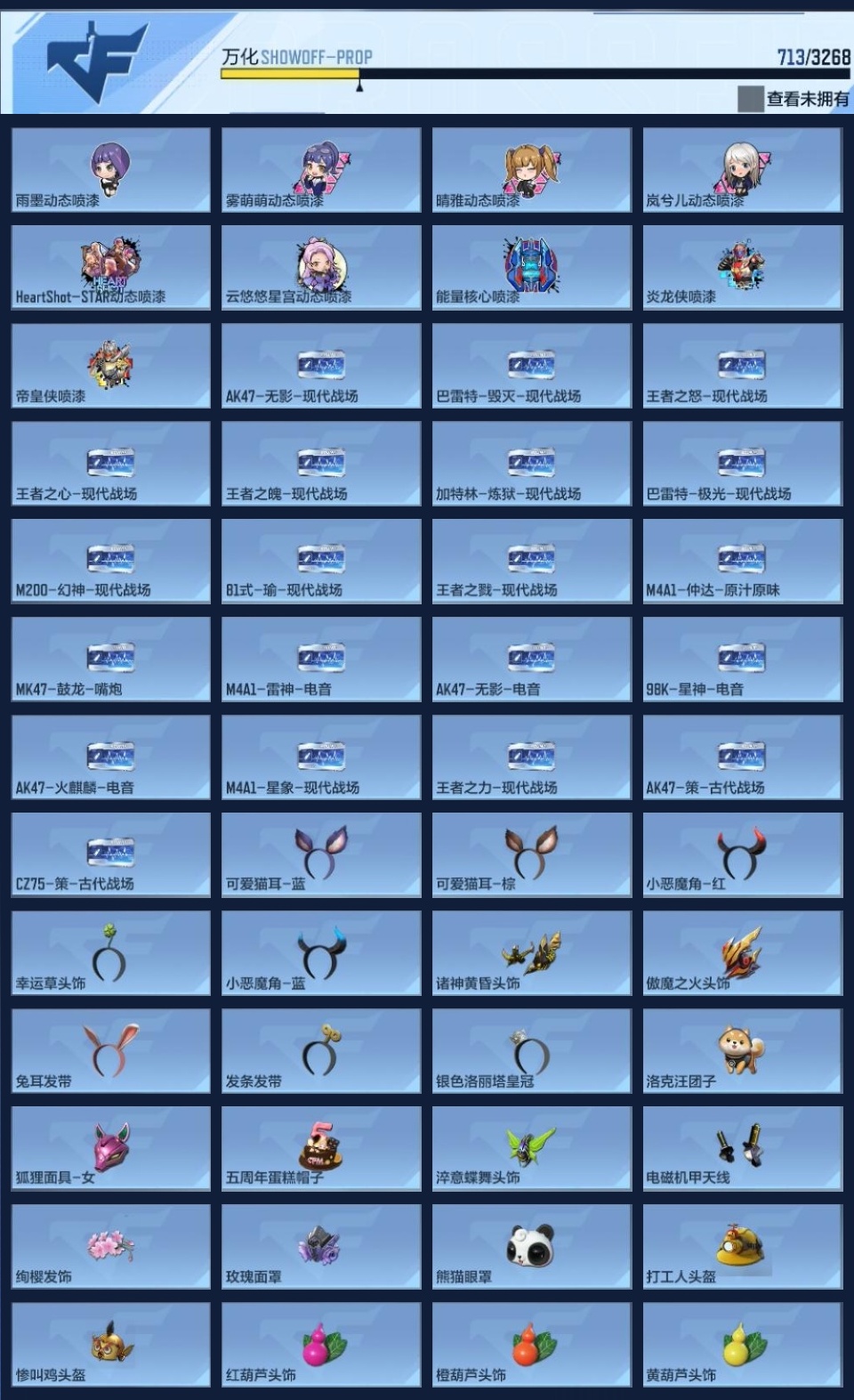 CFMWQ374389枪战王者账号详情图25