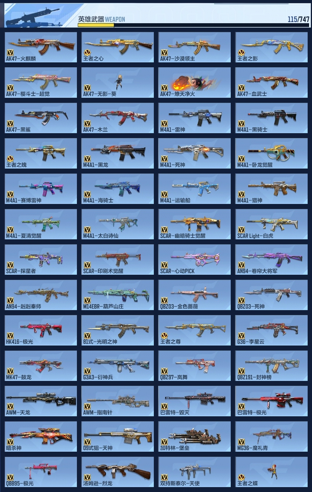 CFMWQ374078枪战王者账号详情图7