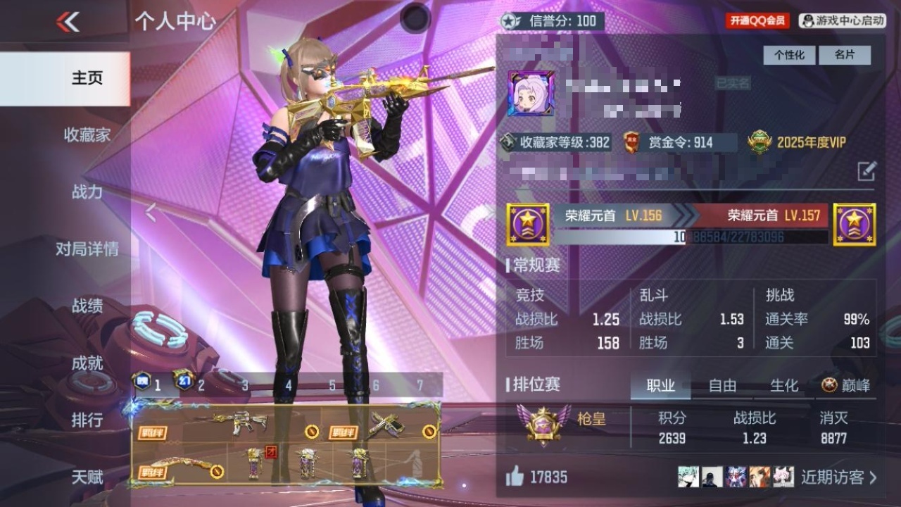 CFMWQ374389枪战王者账号详情图3