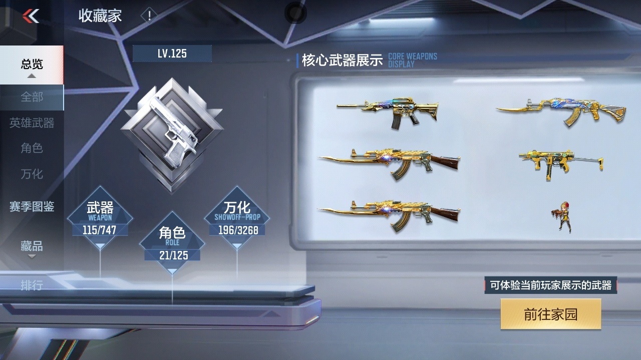 CFMWQ374078枪战王者账号详情图4