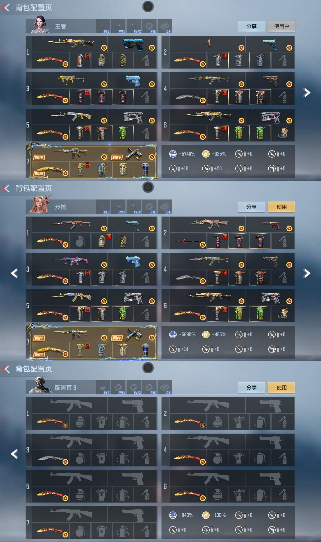 CFMWQ374078枪战王者账号详情图2