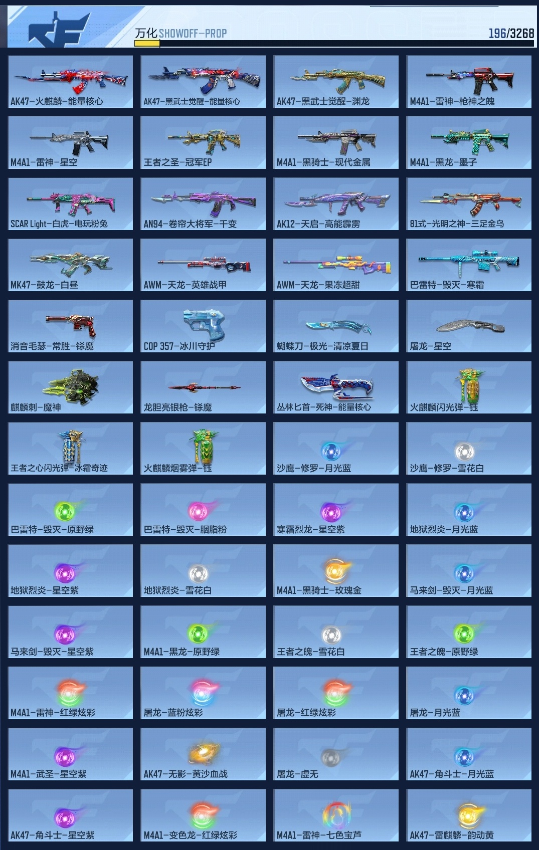 CFMWQ374078枪战王者账号详情图11