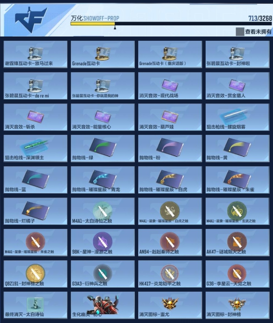 CFMWQ374389枪战王者账号详情图29