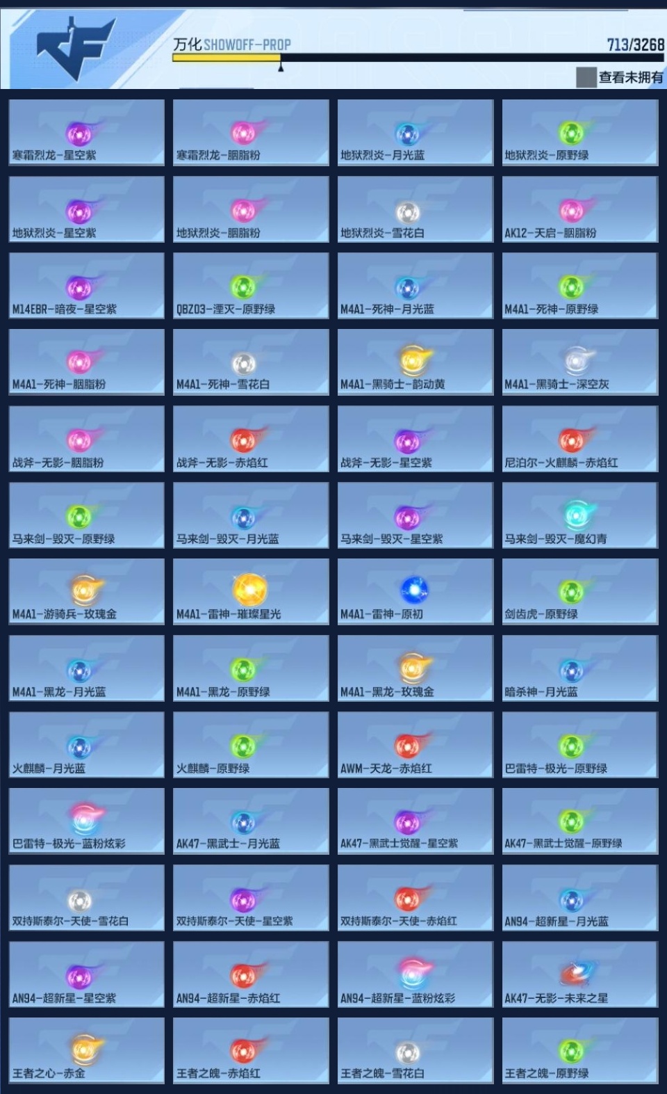 CFMWQ374389枪战王者账号详情图20