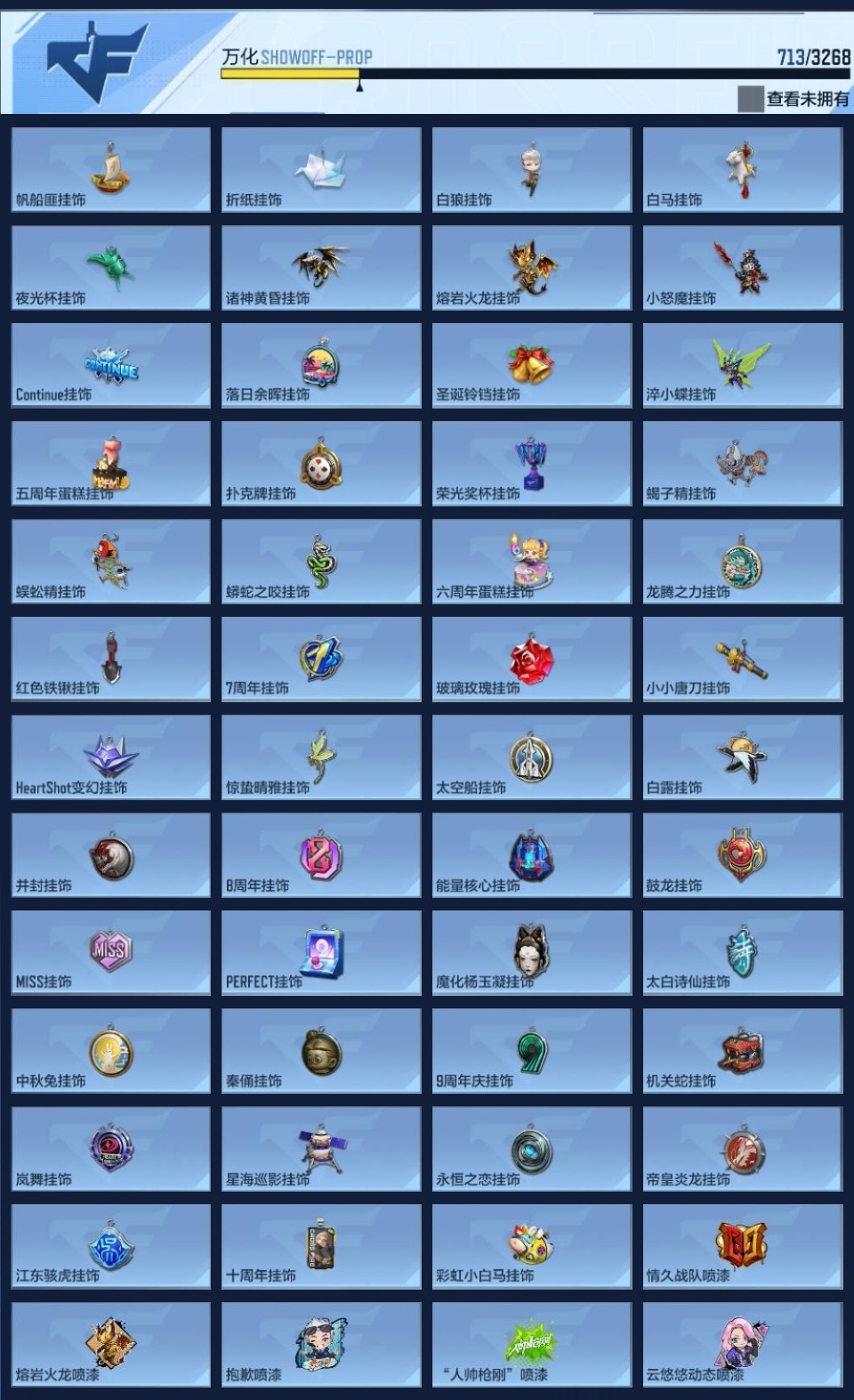 CFMWQ374389枪战王者账号详情图24