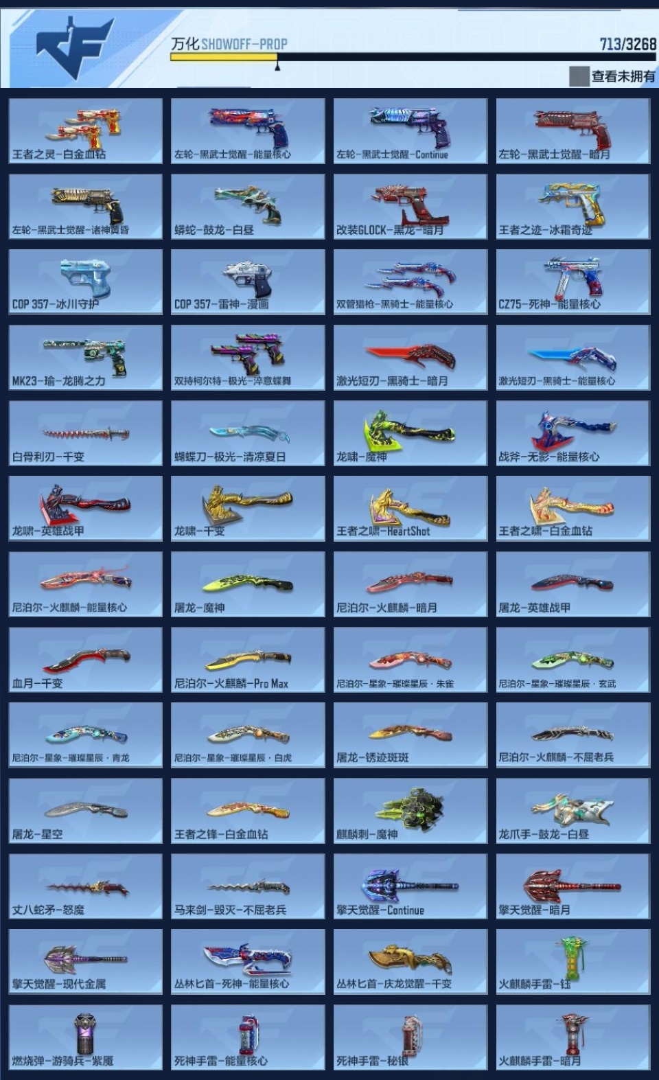 CFMWQ374389枪战王者账号详情图18