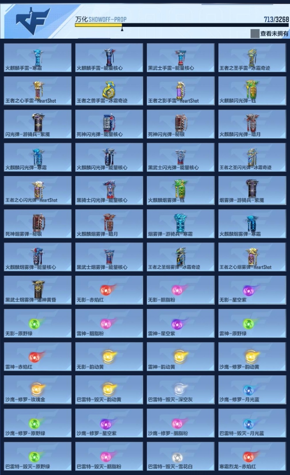 CFMWQ374389枪战王者账号详情图19