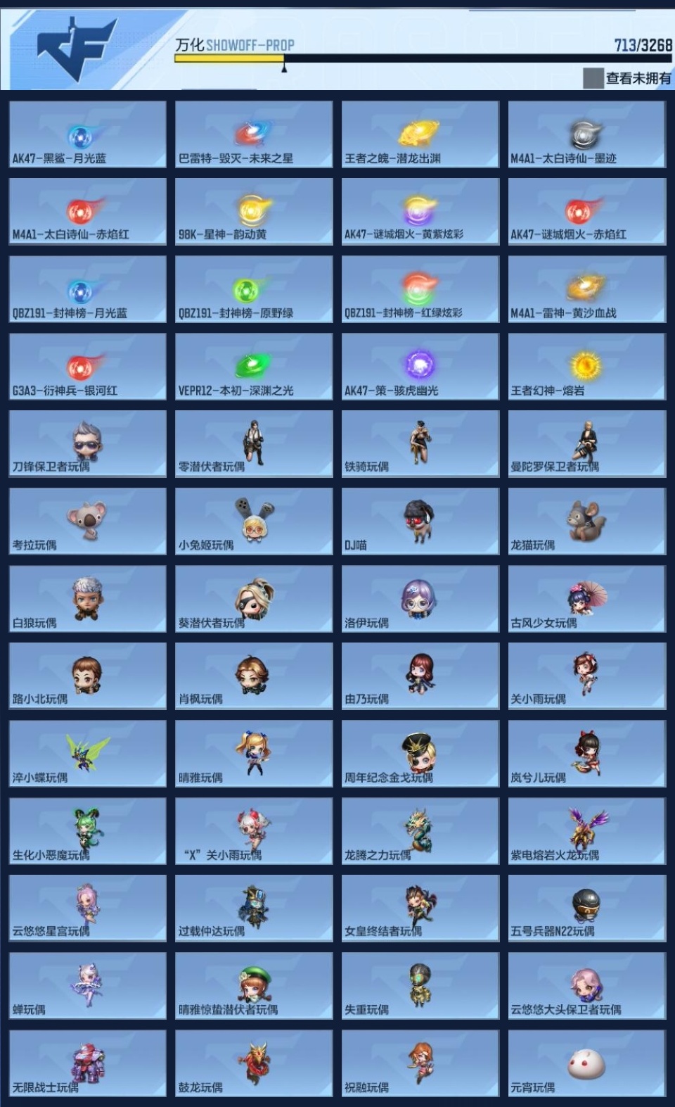 CFMWQ374389枪战王者账号详情图22