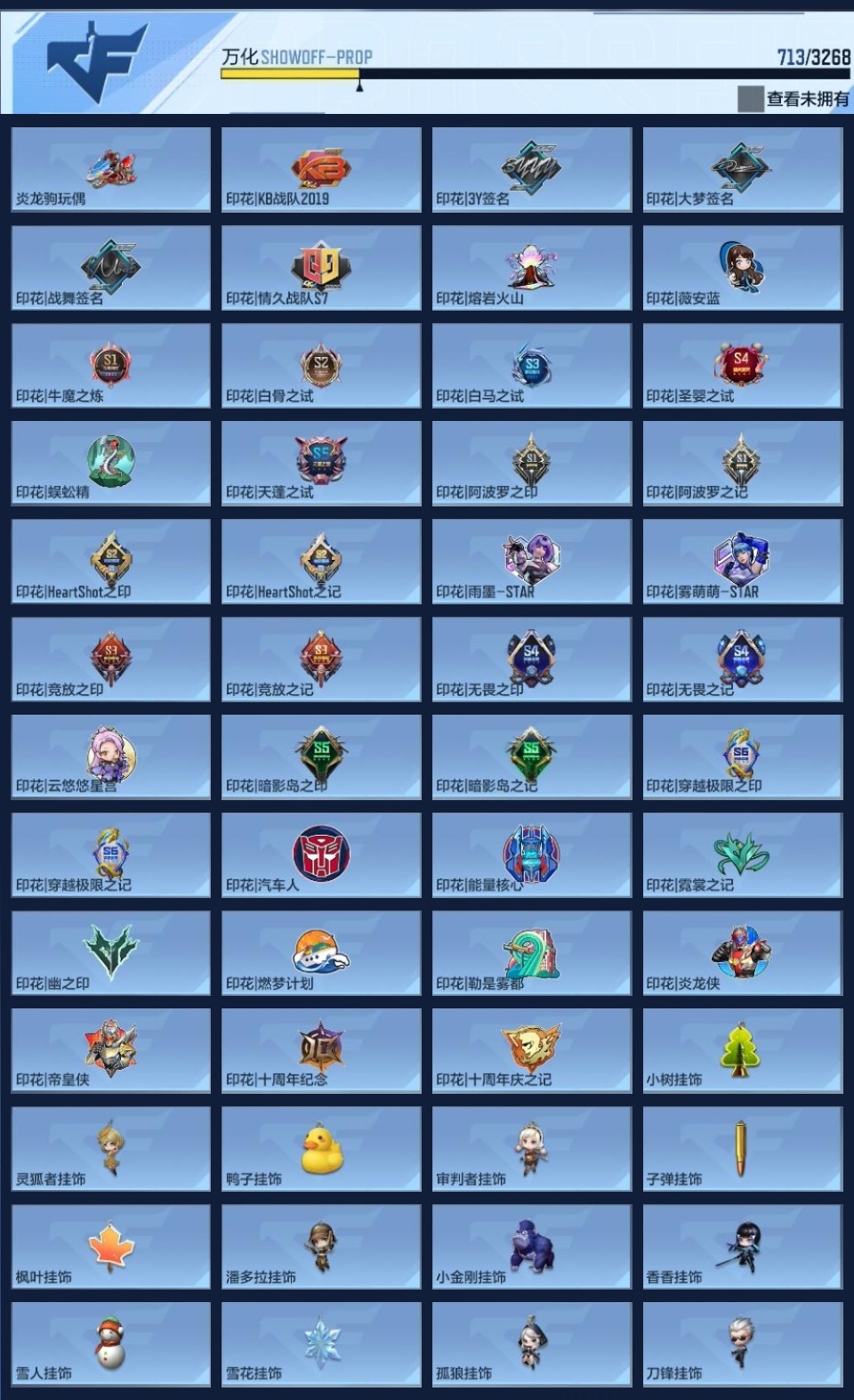 CFMWQ374389枪战王者账号详情图23