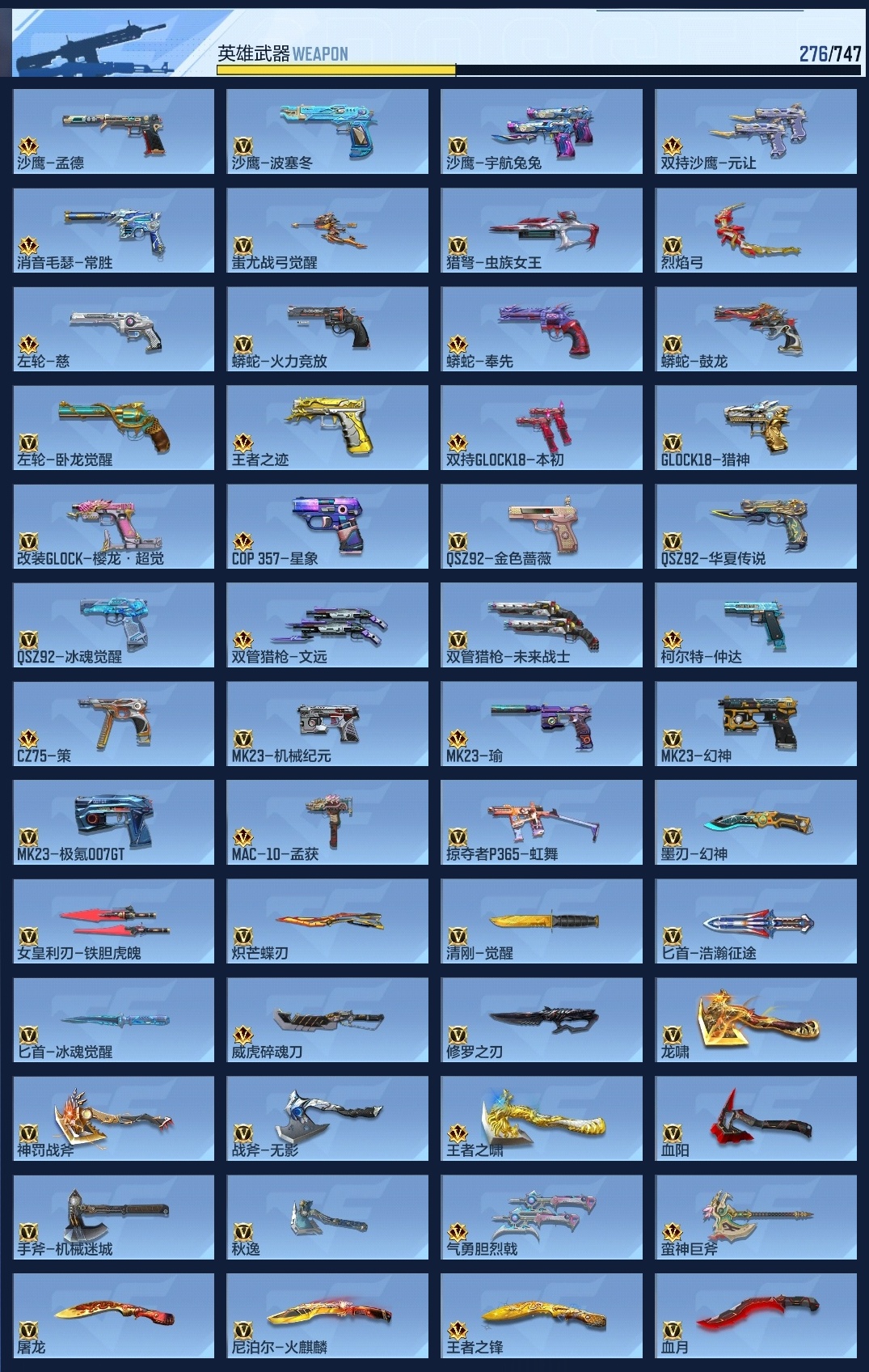 CFMWQ374525枪战王者账号详情图12