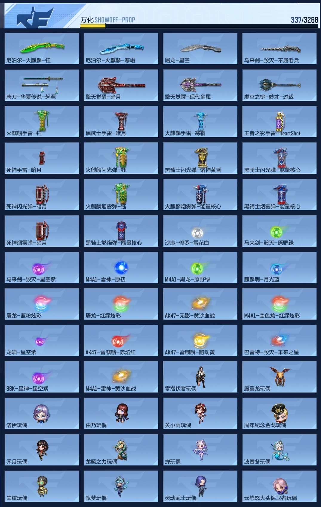 CFMWQ40049枪战王者账号详情图9