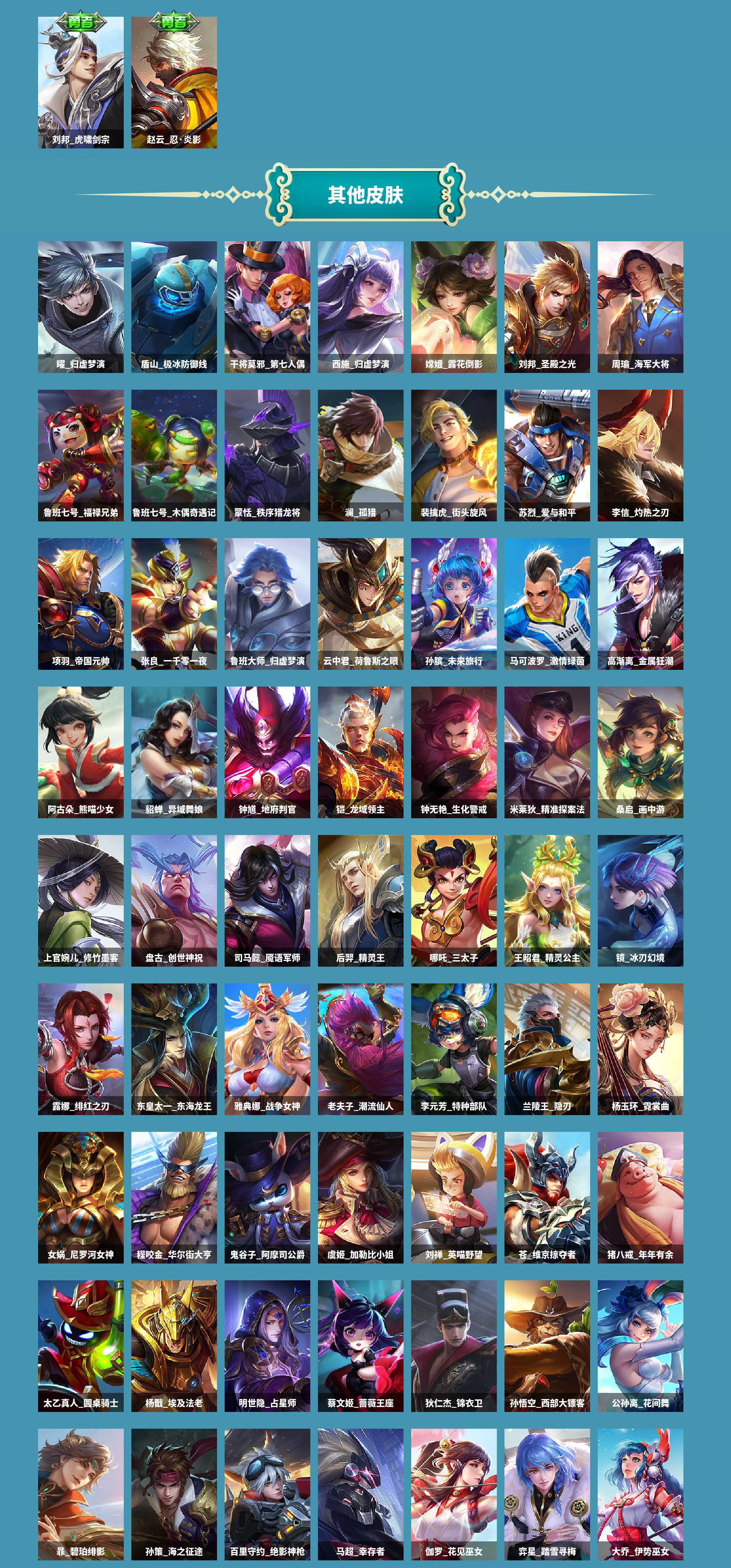 WZCMW439755王者荣耀账号详情图6 WZCMW439755王者荣耀账号详情图6