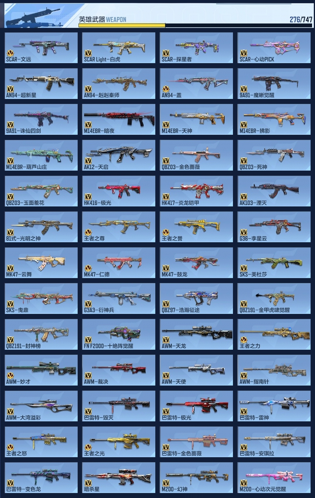 CFMWQ374525枪战王者账号详情图10