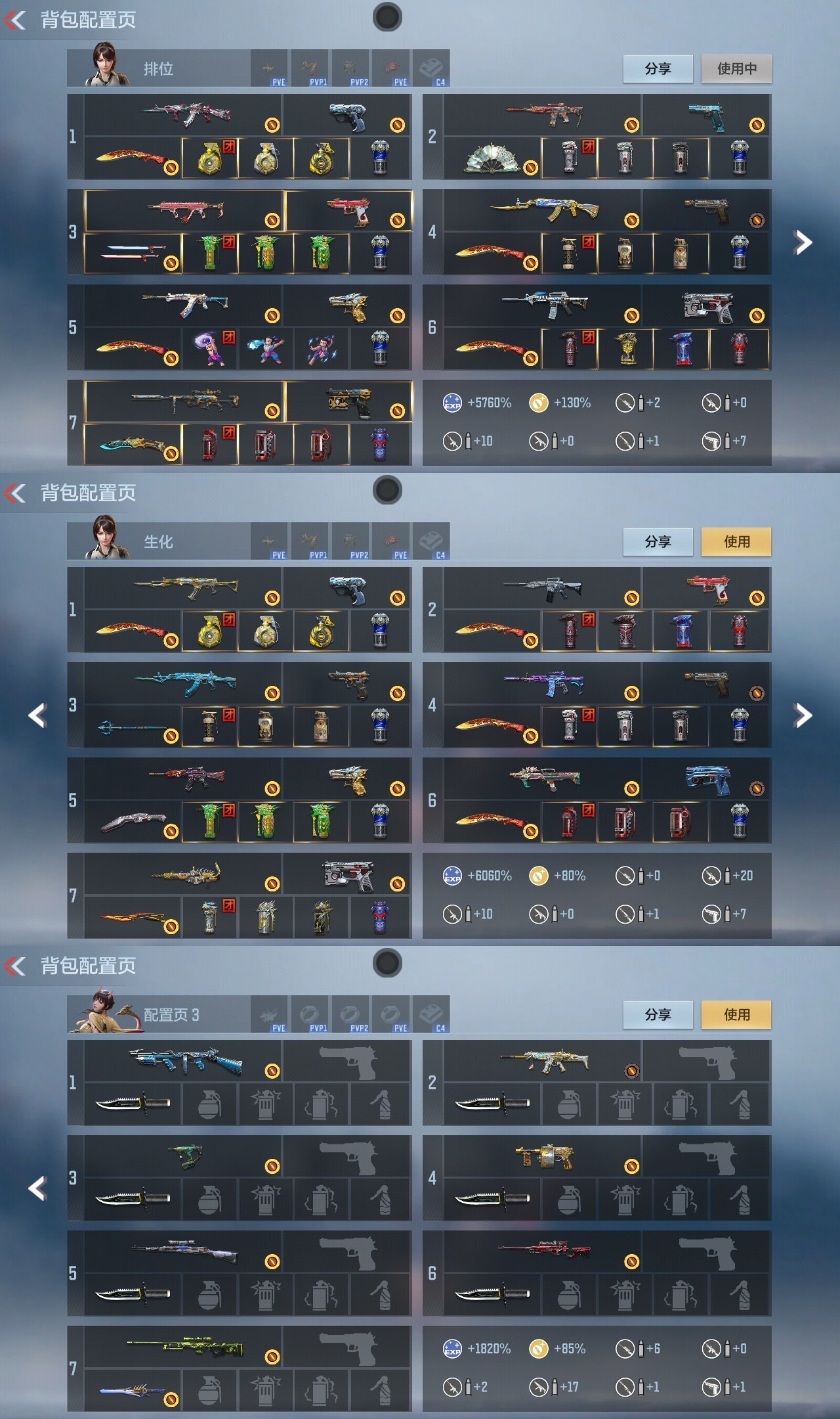 CFMWQ40049枪战王者账号详情图2